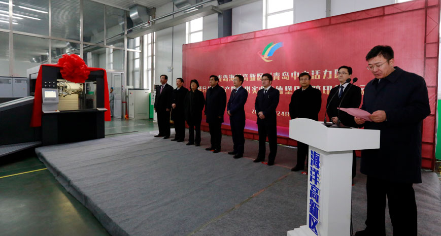 A warm celebration of the Qingdao Ocean High-Tech Zone (Qingdao Central Activity Zone) project